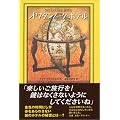オワタンノーク・ホテル
