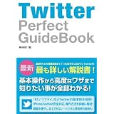 Twitter Perfect GuideBook