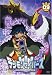 デジモンセイバーズ(9) [DVD]