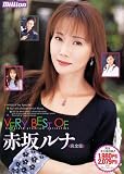 VERY BEST OF 赤坂ルナ 完全版 [DVD]