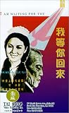 I Am Waiting for You [VHS]