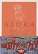 ASUKA(AXJ)|VIG@QIɎʐ^W (p앶)