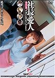 �В��̈��l[㩂Ƀn�}�����l] [DVD]
