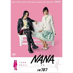 NANA-�i�i-FM707 [DVD]