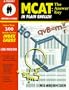 MCAT: The Answer Key