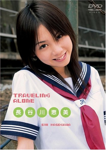 長谷川恵美 Traveling Alone