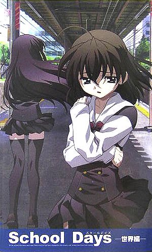 Cover image : School Days (世界編) (ハーヴェストノベルズ)