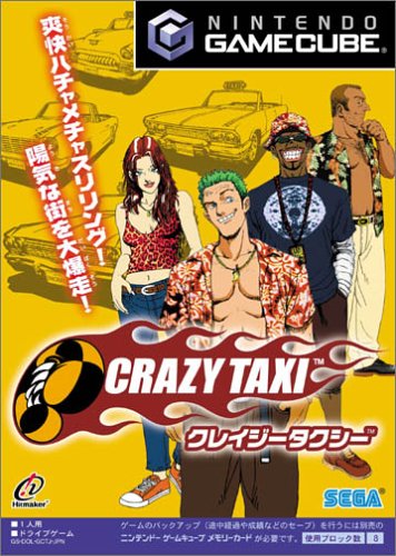 CRAZY TAXI(クレイジータクシー) (GameCube)