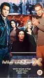 Mutant X - 1.4 - Whiter Shade Of Pale / Double Vision / Blood Ties [UK IMPORT] - Forbes March