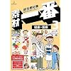 素材一番 3 健康・医療