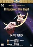或る夜の出来事 [DVD]