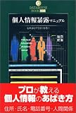 �l���\�I�}�j���A���\�������̑S�Ă�������! (DATAHOUSE BOOK)