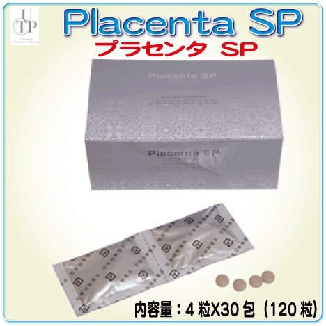 【プラセンタエキス含有加工食品】　まるごとプラセンタ　“プラセンタＳＰ”　４粒Ｘ３０包（120粒）