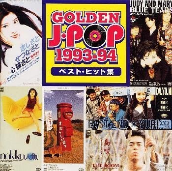 ゴールデンJ-POP 1993～94