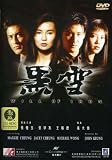 Will of Iron [DVD] [1991] [US Import] [NTSC]