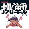  Dare (Japanese EP)