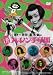 新ハレンチ学園 [DVD]