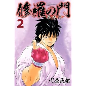 �C���̖� ����(2) (�u�k�ЃR�~�b�N�X�����}�K�W��)