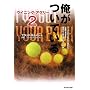 �������Ă���\�E�C�j���O�E�A�O���[�q2�r