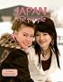Japan the People (Lands, Peoples, and Cultures)