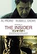 インサイダー DVD