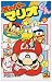 スーパーマリオくん (25) (コロコロドラゴンコミックス)