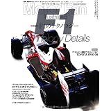 F1のテクノロジー Motor Fan illustrated 特別編集 (モーターファン別冊)