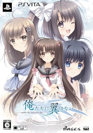 俺たちに翼はない (限定版) (ドラマCD、YFBリストバンド 同梱)