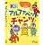 アルファベットチャンツDVD