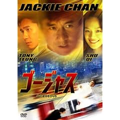 �S�[�W���X [DVD]