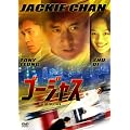 �S�[�W���X [DVD]