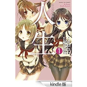 �l��~�}���K�̏�~�i�P�j �T���f�[GX�R�~�b�N�X