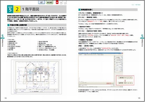 Cover image : 基礎から学ぶAutoCAD 2008 2D作図編 (ヒューマンアカデミーProfessional養成ゼミ)