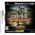 SIMPLE DS�V���[�Y Vol.21 THE ���� ~�����ŏo��!���̌�����~