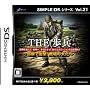 SIMPLE DS�V���[�Y Vol.21 THE ���� ~�����ŏo��!���̌�����~
