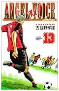 次巻、成田VS坪井が待ち遠しい。また復習読みをしておこう。