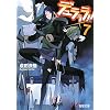 デュラララ!!×7 (電撃文庫)