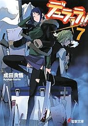 ¥Ç¥å¥é¥é¥é!!¡ß7 (ÅÅ·âʸ¸Ë)