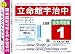 立命館宇治中学校 過去問題集1(H23+模試)