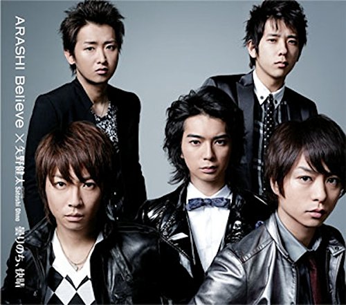 Believe│曇りのち、快晴【通常盤】 嵐 矢野健太 starring Satoshi Ohno
