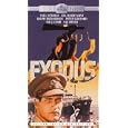 Exodus (Widescreen) [VHS] by 