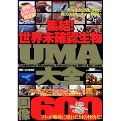 �I��!!���E���m�F����UMA��S�摜600 (DIA COLLECTION)