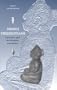 Middle Mississippians: Encounters with the Prehistoric Amerindians (Contemporary Poetry Series)