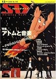 『ストレンジデイズ 2008年 12月号 [雑誌]』の写真