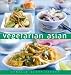 Vegetarian Asian Essential Kitchen Series