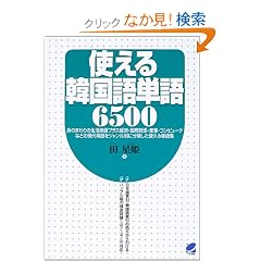 �g����؍���P��6500