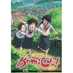Kamichu!, Volume 1: Little Deity