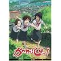 Kamichu!, Volume 1: Little Deity