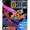 音・辞典 Vol.1 アニメ・ゲーム効果音