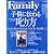 プレジデント Family (ファミリー) 2011年 01月号 [雑誌]